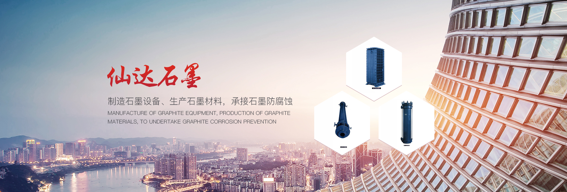 石墨冷凝器价格